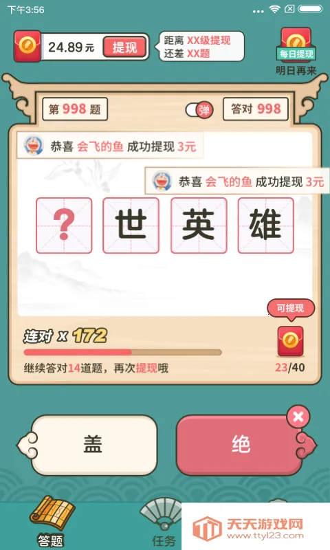 �������׬Ǯ������v1.1.9.0 ��׿���ͼ1