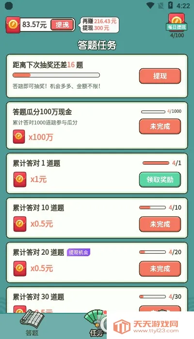 �������׬Ǯ������v1.1.9.0 ��׿���ͼ0