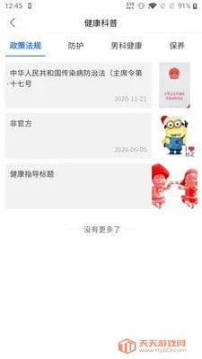 ��ҽ�п�985������ҽԺv2.1.2 ��׿���ͼ3