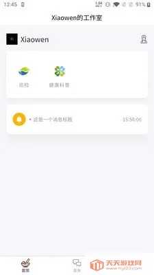 ��ҽ�п�985������ҽԺv2.1.2 ��׿���ͼ2