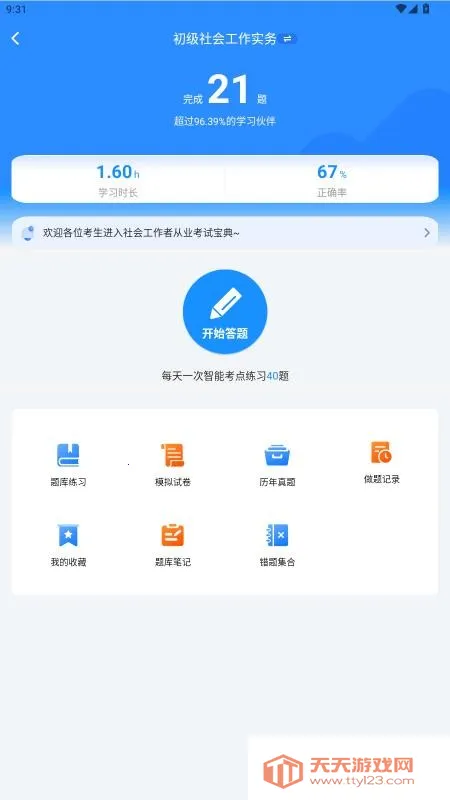 �繤��������2026�ٷ����°汾v1.0 �ٷ������ͼ0