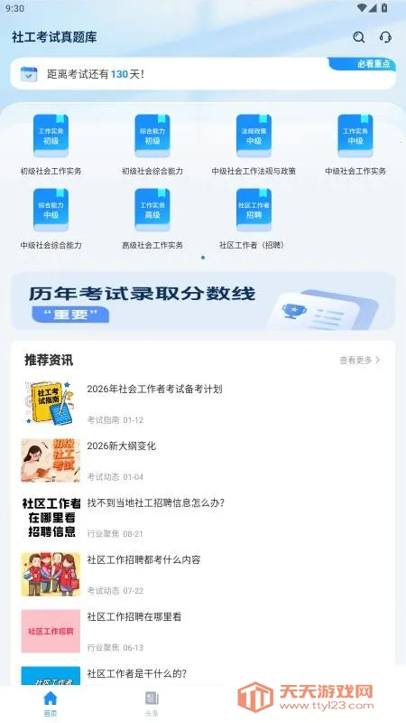 �繤��������2026�ٷ����°汾v1.0 �ٷ������ͼ2