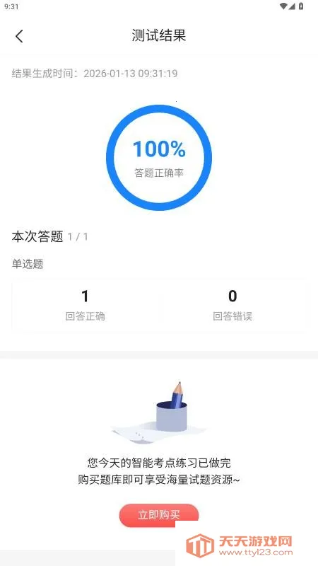 �繤��������2026�ٷ����°汾v1.0 �ٷ������ͼ3