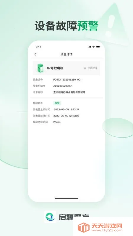 ��Դħ����Ӫv1.0.4 �ֻ����ͼ0