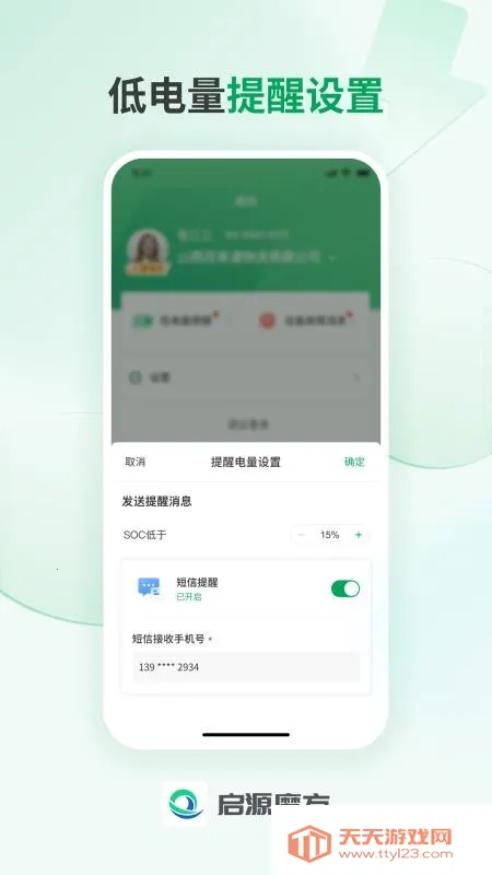 ��Դħ����Ӫv1.0.4 �ֻ����ͼ4