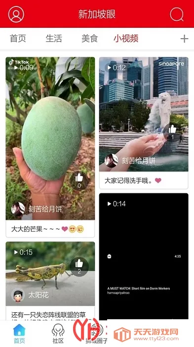 新加坡眼v1.0.30 官方正版截图1