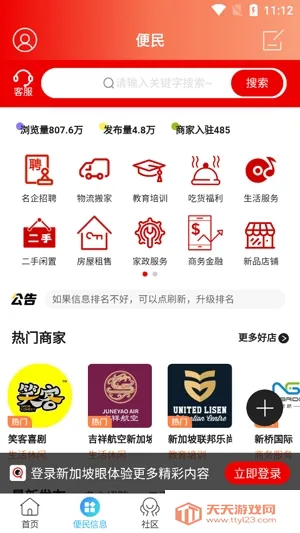 新加坡眼 新加坡眼