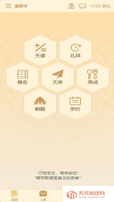 ����ѧ2026�ٷ����°汾v4.0.0 ��׿���ͼ0