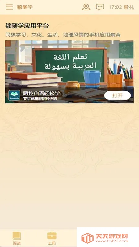 ����ѧ2026�ٷ����°汾v4.0.0 ��׿���ͼ1