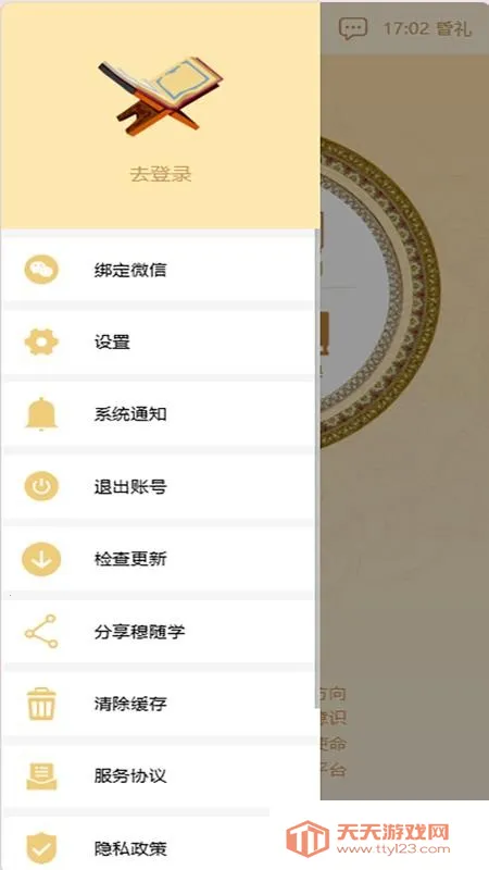 ����ѧ2026�ٷ����°汾v4.0.0 ��׿���ͼ2