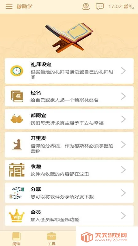 ����ѧ2026�ٷ����°汾v4.0.0 ��׿���ͼ4