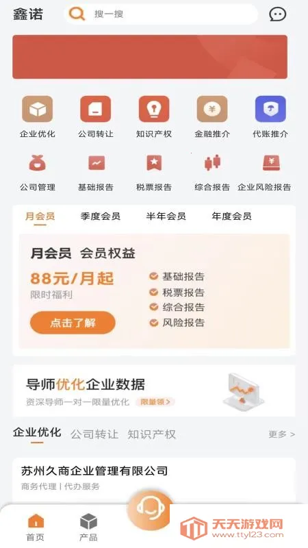 ��ŵ�˱�2026���ذ�װv2.1.1 �ֻ����ͼ2