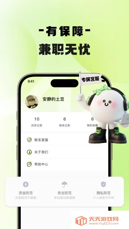 �����ż�ְ2026���°汾v1.1.0 ��׿���ͼ4