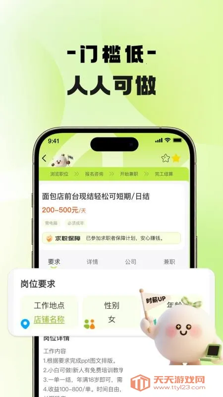 �����ż�ְ2026���°汾v1.1.0 ��׿���ͼ3