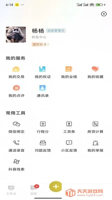 �����÷�v1.0.0 �ٷ������ͼ2