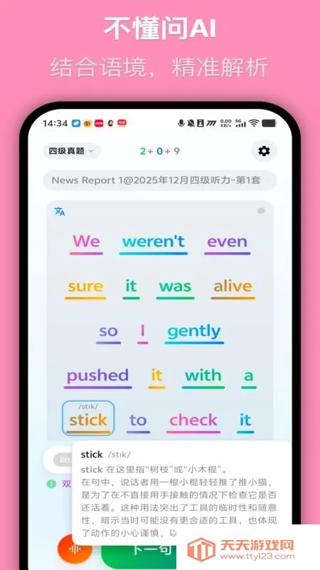 MOMO����2026�ٷ����°汾v1.0.6 �ٷ������ͼ2