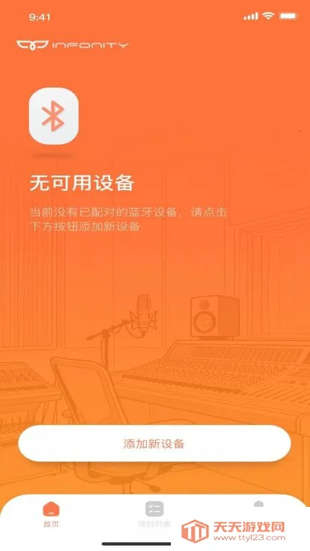 INFONITY��Ѱ�2026���°汾v1.0.0 ��׿���ͼ3