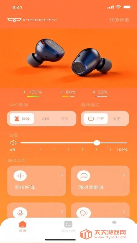 INFONITY��Ѱ�2026���°汾v1.0.0 ��׿���ͼ0