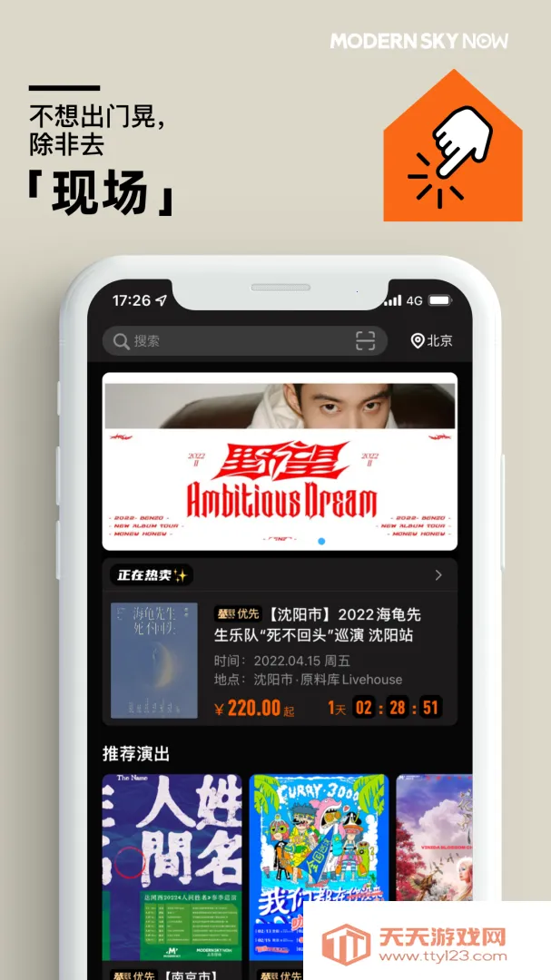 �����ֳ�2026���°汾v5.10.13 ��Ѱ��ͼ3