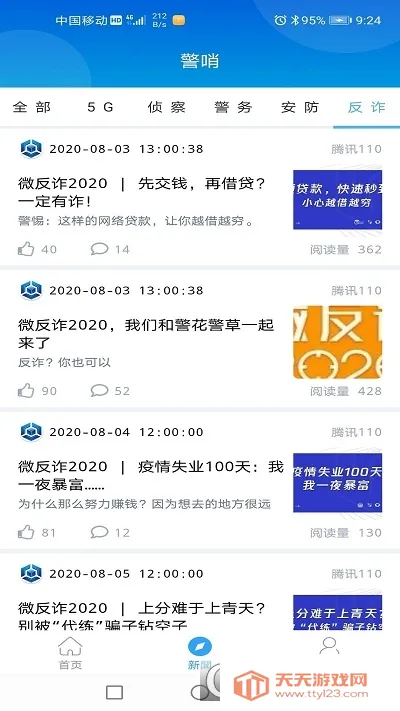 ����V100R002C00B029 ��׿���ͼ0