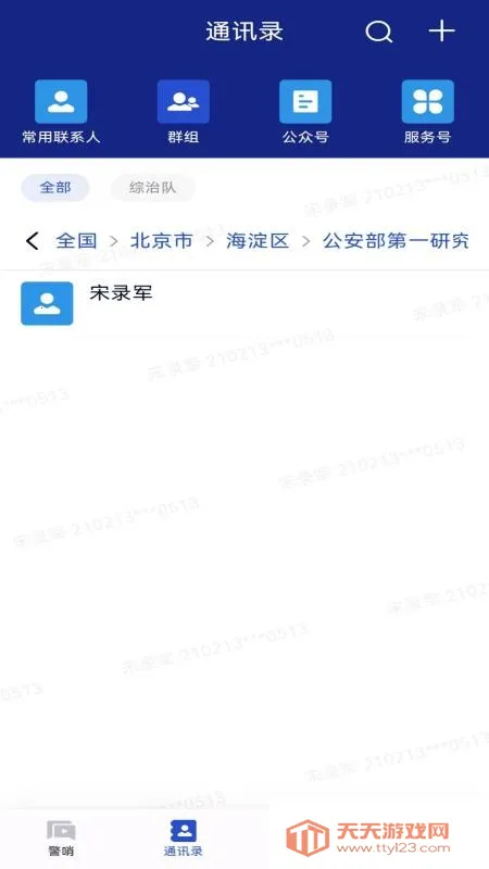 ����V100R002C00B029 ��׿���ͼ3