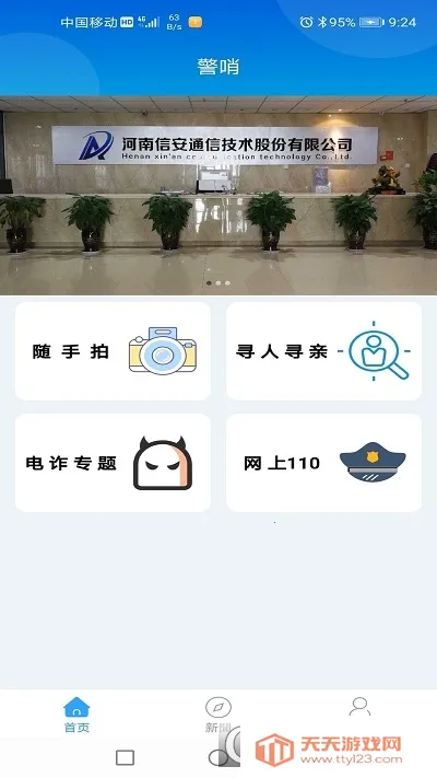 ����V100R002C00B029 ��׿���ͼ1