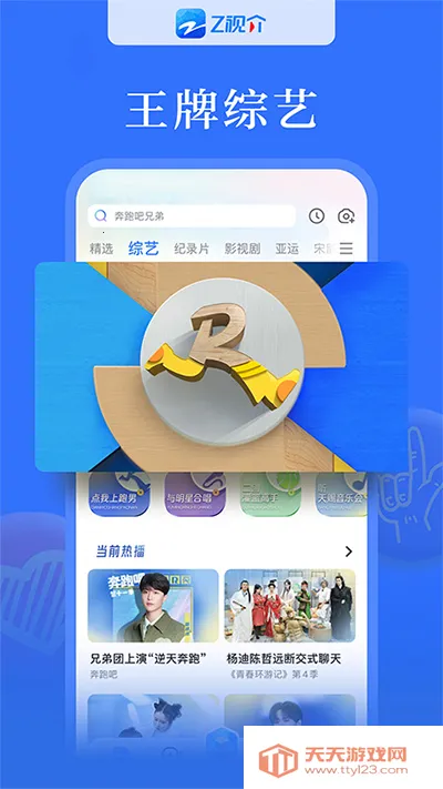 �㽭���������ֻ���v7.1.6 �ٷ������ͼ1