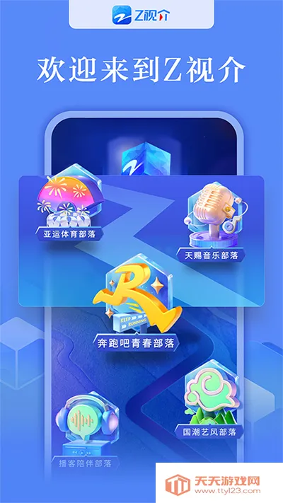 �㽭���������ֻ���v7.1.6 �ٷ������ͼ2