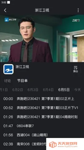 �㽭���������ֻ���