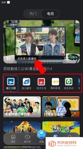 �㽭���������ֻ���