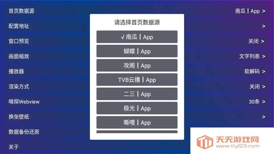 TvboxProv1.2.0 ��Ѱ��ͼ1