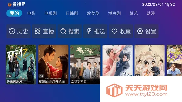 TvboxProv1.2.0 ��Ѱ��ͼ4