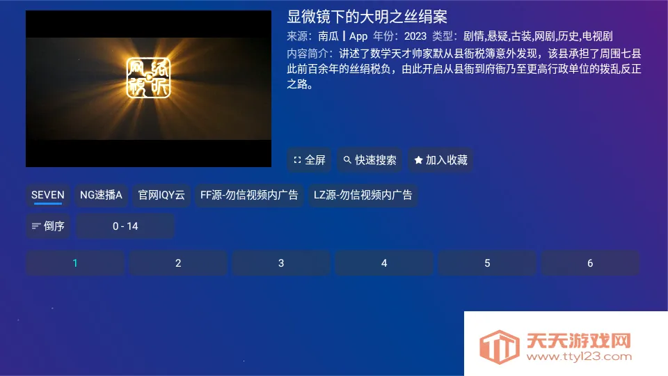 TvboxProv1.2.0 ��Ѱ��ͼ0