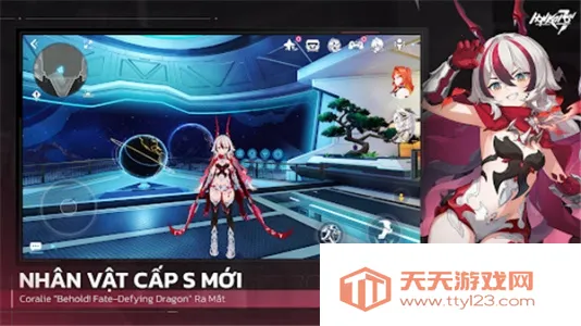 崩坏3越南服最新手机版v8.2.0 安卓版截图2