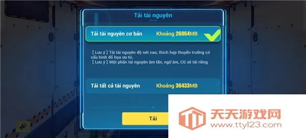 崩坏3越南服最新手机版 崩坏3越南服最新手机版