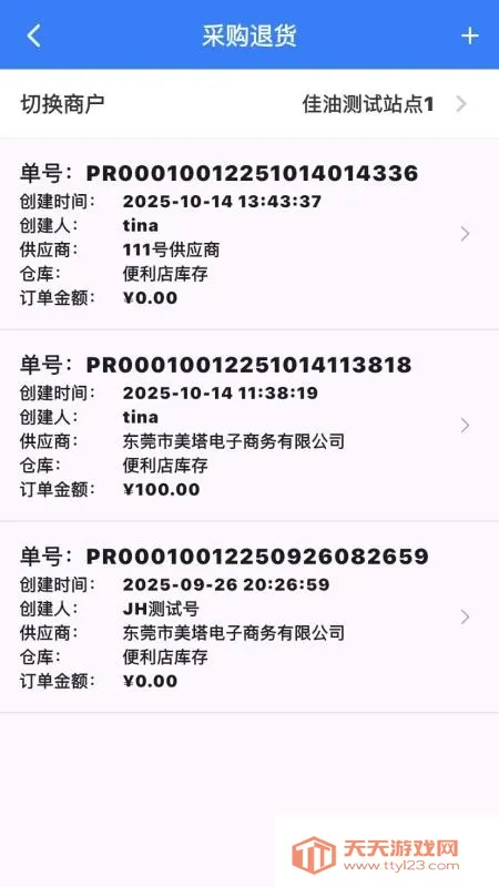 97������APPv1.4.0 �ֻ����ͼ4