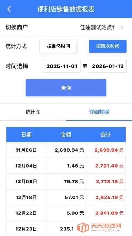 97������APPv1.4.0 �ֻ����ͼ1