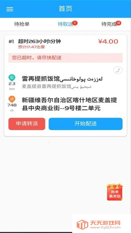 Bijirim���������ֻ���v8.0.20260109 ��Ѱ��ͼ3