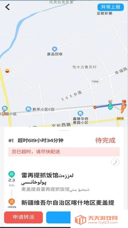 Bijirim���������ֻ���v8.0.20260109 ��Ѱ��ͼ2