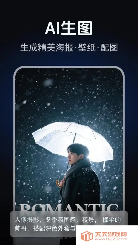 AI��ͼд�溣�����2026���°汾v2.0.1 ��Ѱ��ͼ1