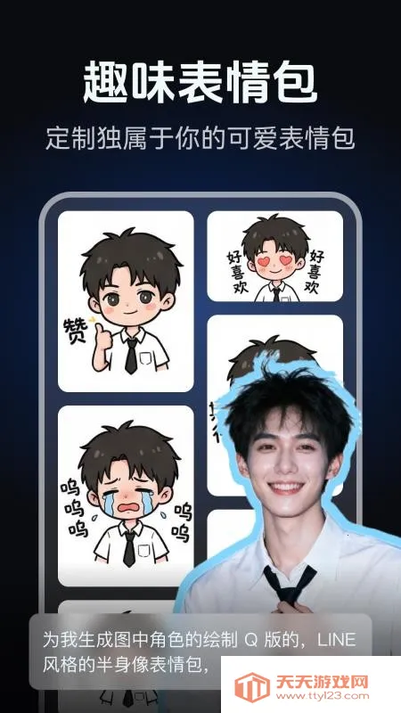 AI��ͼд�溣�����2026���°汾v2.0.1 ��Ѱ��ͼ2