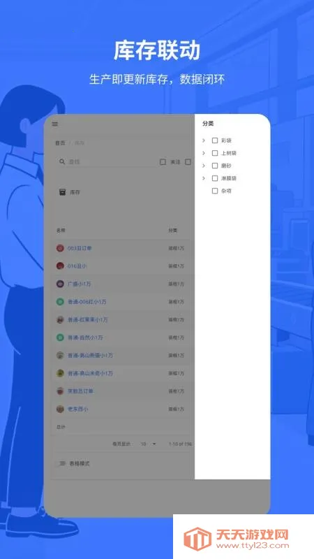 �׸�Ƽ�v2.0.0 �ֻ����ͼ3