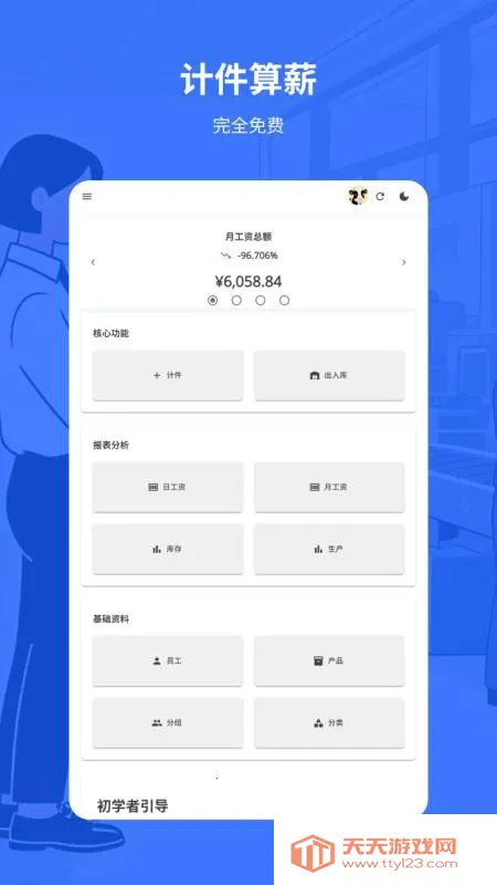 �׸�Ƽ�v2.0.0 �ֻ����ͼ0