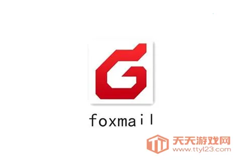 foxmail