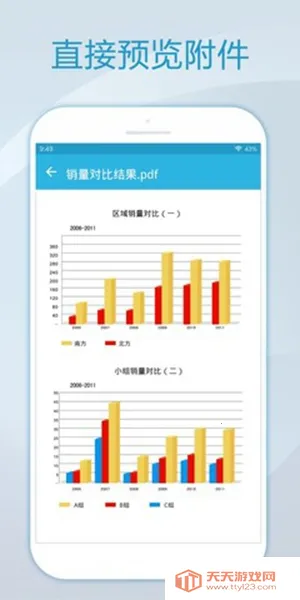 foxmailv1.0.1.1729 ��׿���ͼ2