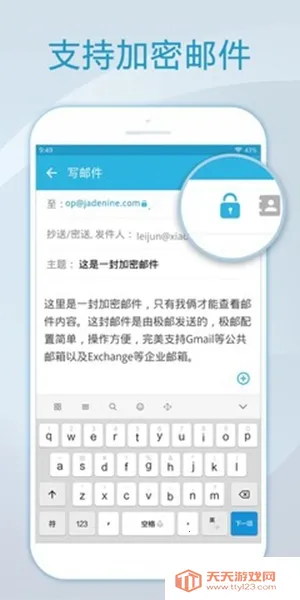 foxmailv1.0.1.1729 ��׿���ͼ4