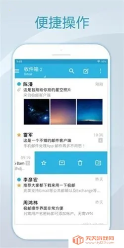 foxmailv1.0.1.1729 ��׿���ͼ3