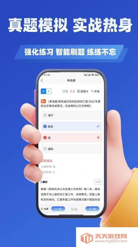 �����λ����ѧ֪��v3.3 ��׿���ͼ3