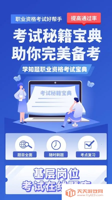 �����λ����ѧ֪��v3.3 ��׿���ͼ1