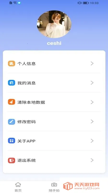 �۳��ǻ���ҵ2026���ذ�װv1.8.1 ��Ѱ��ͼ4